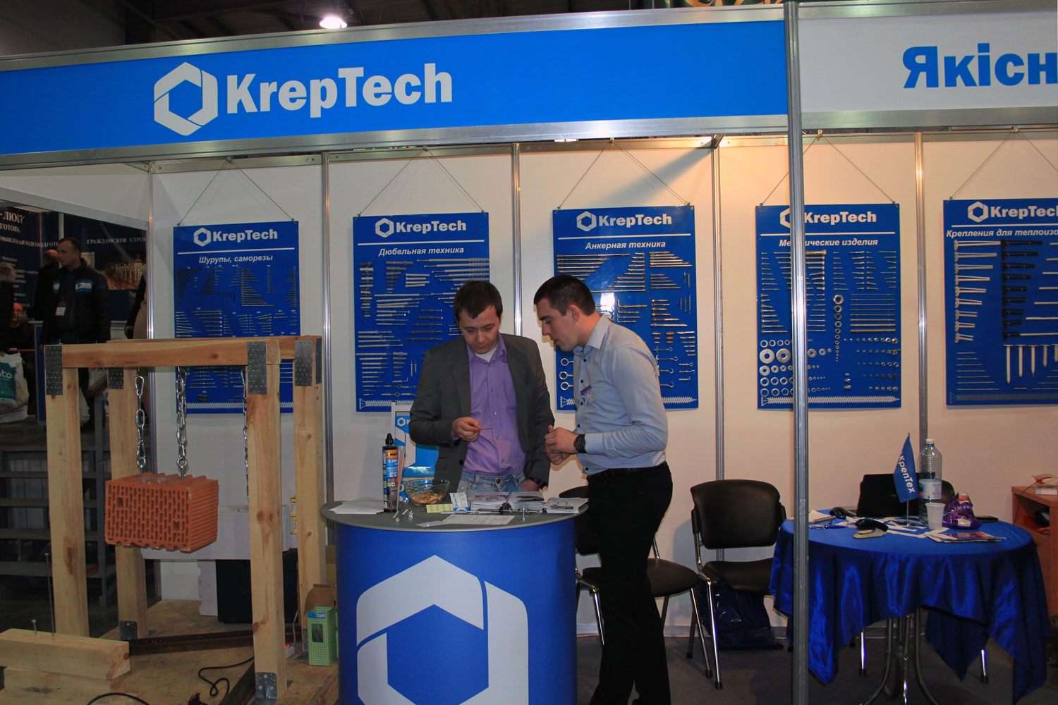 interbuildexpo 2017 kreptech h