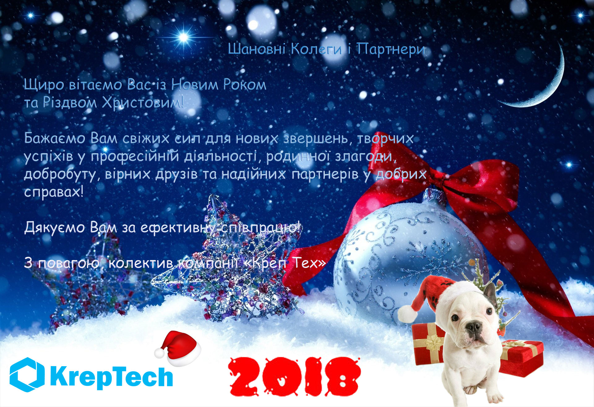 happy new year kreptech