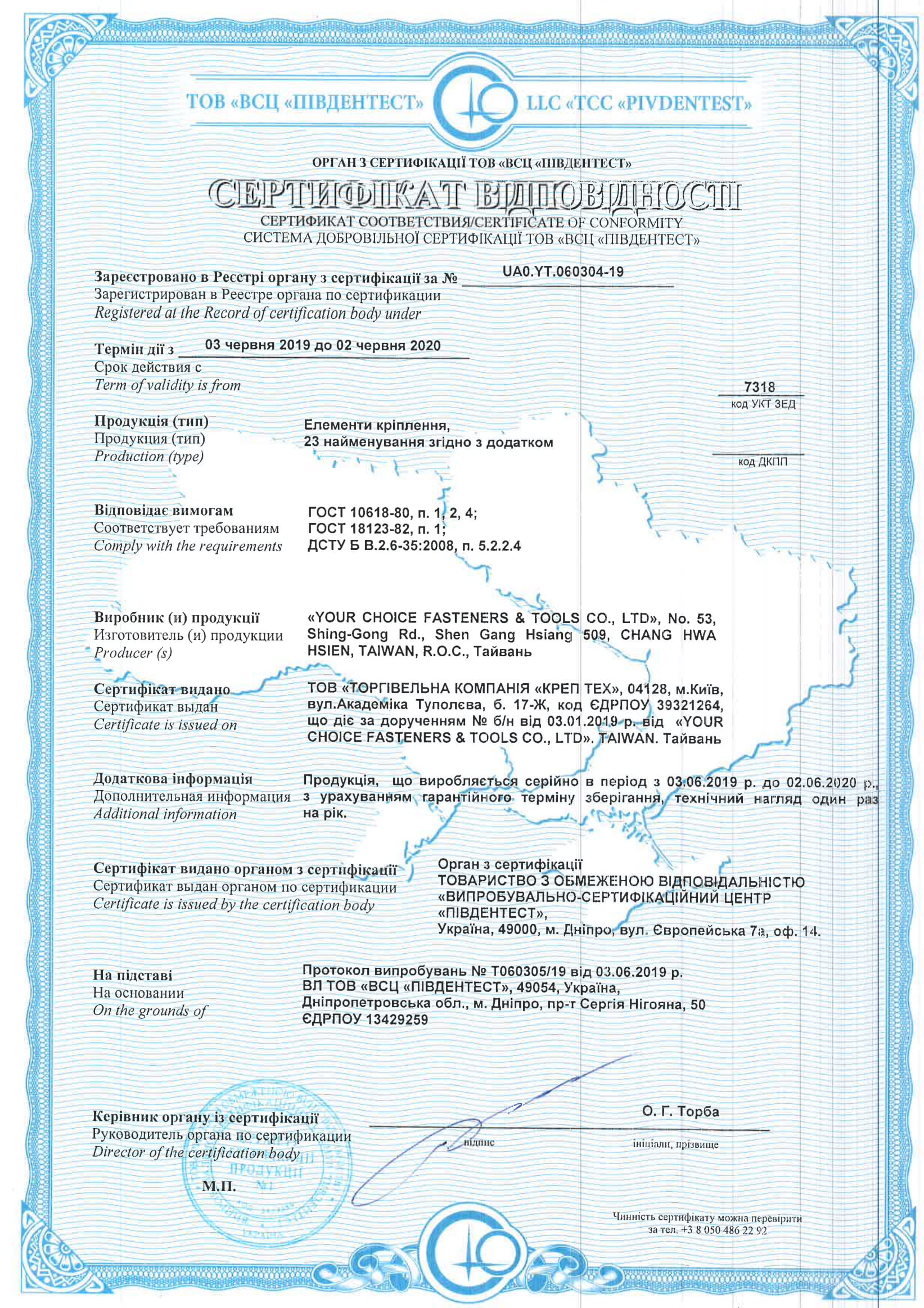 sertifikat taiwan kreptech 2019 1