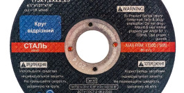 krug-abraziv-a-1000-kreptech.jpg